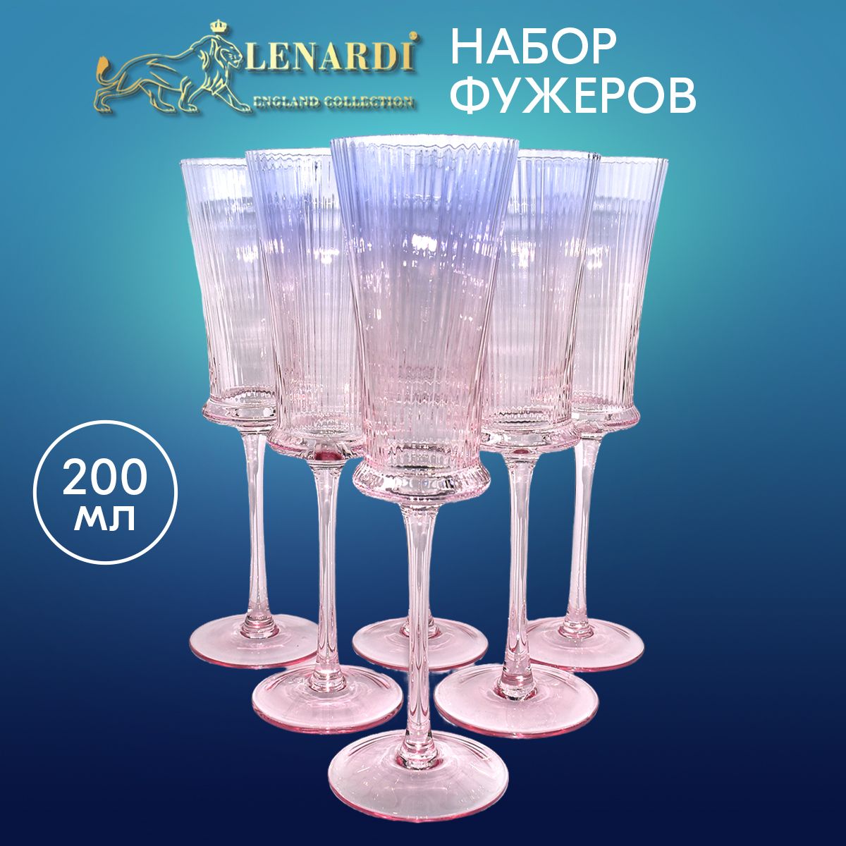 

Набор фужеров Lenardi "Pink Lady" Градиент желтый-розовый 6 шт, 185 мл, LD584-001, Фиолетовый