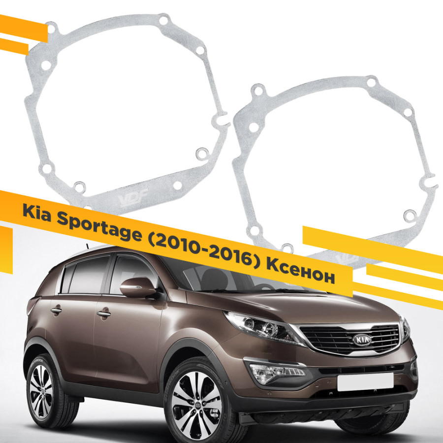 

Рамки для замены линз в фарах Kia Sportage 2010-2016 Ксенон VDF 295 KSIII-295, 295