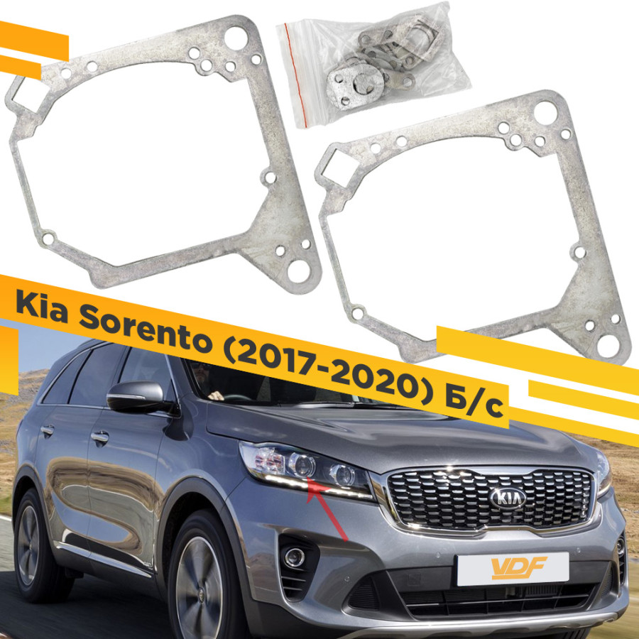 Рамки для замены линз в фарах Kia Sorento 2017-2020 VDF 267 KSIIIR-267