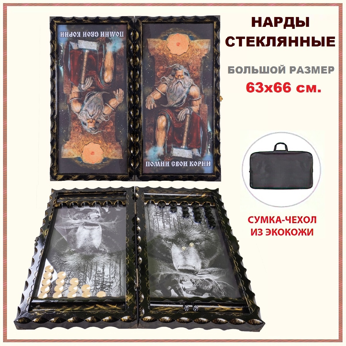 Нарды игРай Свои Корни большие деревянные со стеклом 60х60 см 25736₽