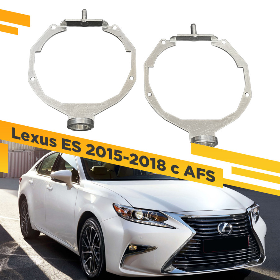 

Рамки для замены линз в фарах Lexus ES 2015-2018 LED с AFS VDF 216 LES60-216, 216