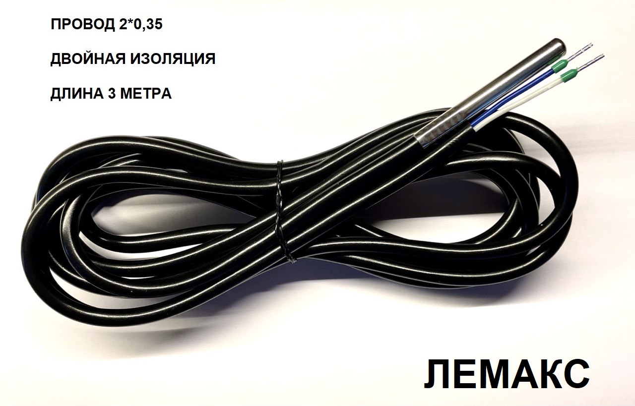 

Датчик температуры бойлера Unitterm для ЛЕМАКС кабель 3 метра, 110305, Серебристый;черный