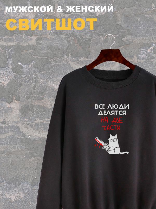 

Свитшот женский SHARP&CUT CEB391232 черный M, CEB391232