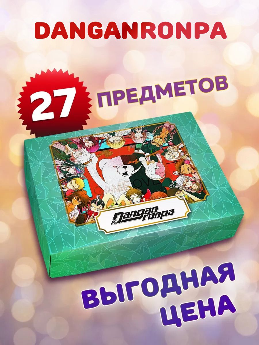 Бокс с подарком Animania Данганронпа 31120, 27 предметов