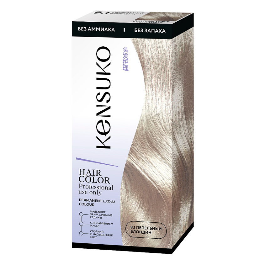 Краска для волос KENSUKO Тон 9.1 Пепельный блондин 50 мл