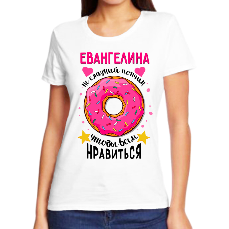 

Футболка женская белая 66 р-р евангелина не сладкий пончик, Белый, fzh_Evangelina_ne_sladkiy_ponchik_