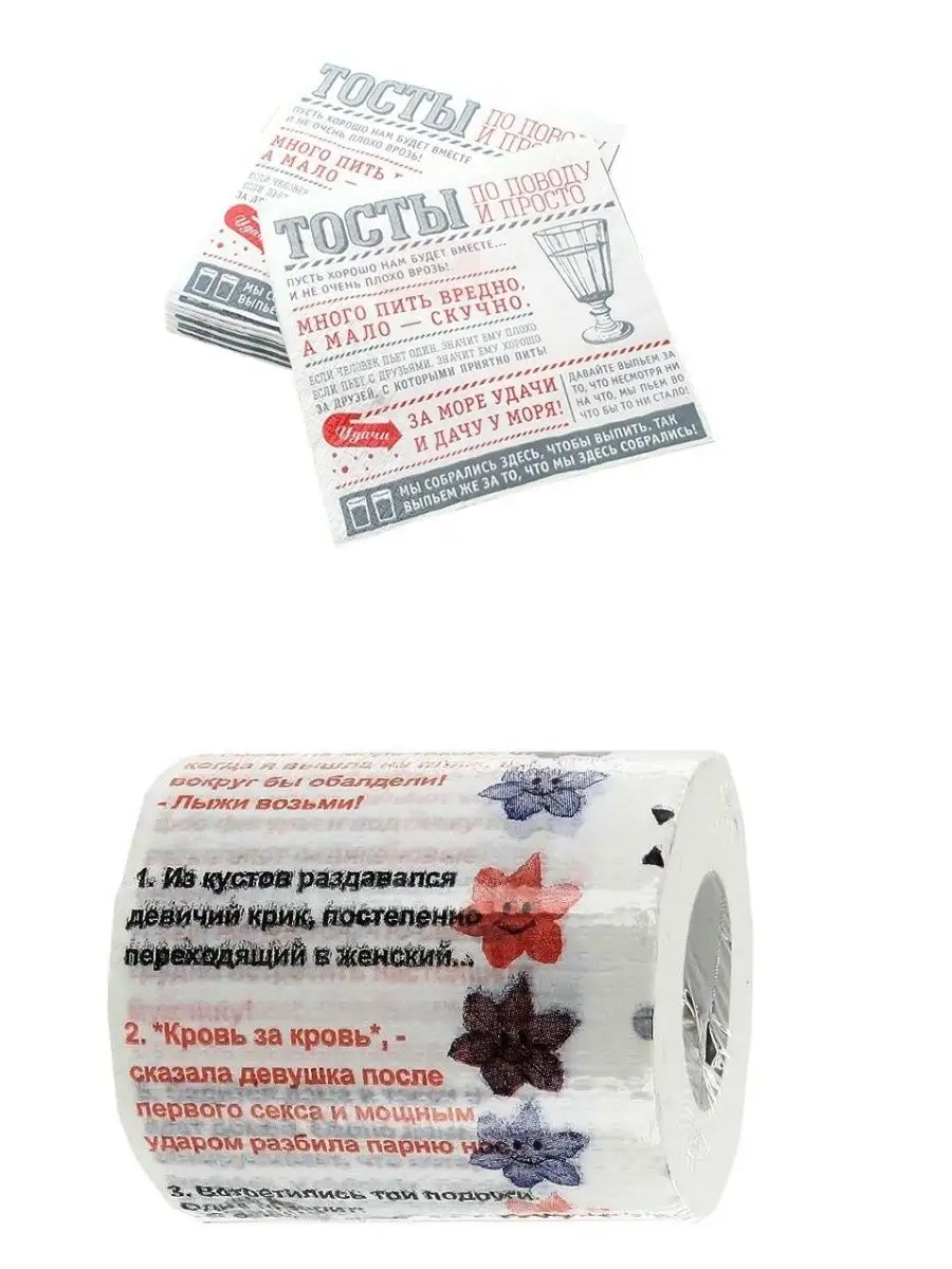 

Салфетки СмеХторг Гигиена Тамада, 25 шт