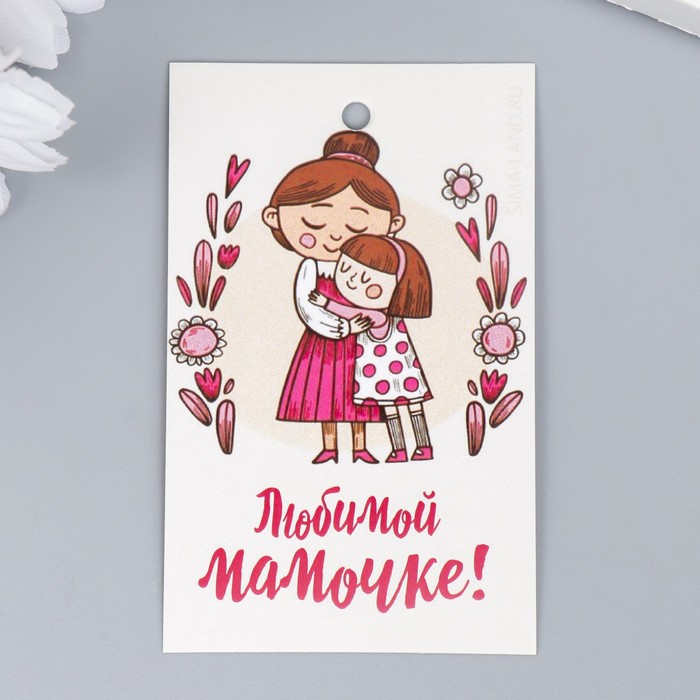 

Бирка Мамочке 5х8 см (20 шт), Разноцветный