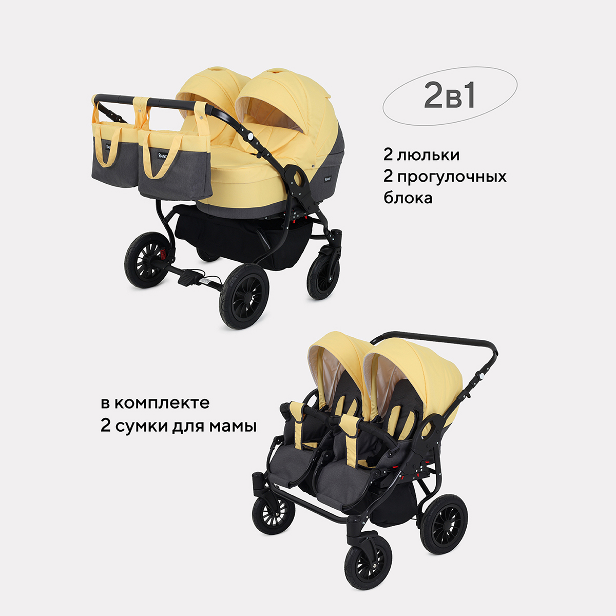 

Коляска Rant SIENA DUO 10 серый-желтый, SIENA DUO