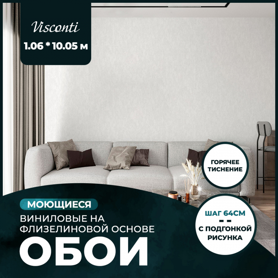 Обои виниловые на флизелиновой основе NewAge Visconti 1,06x10,05 11