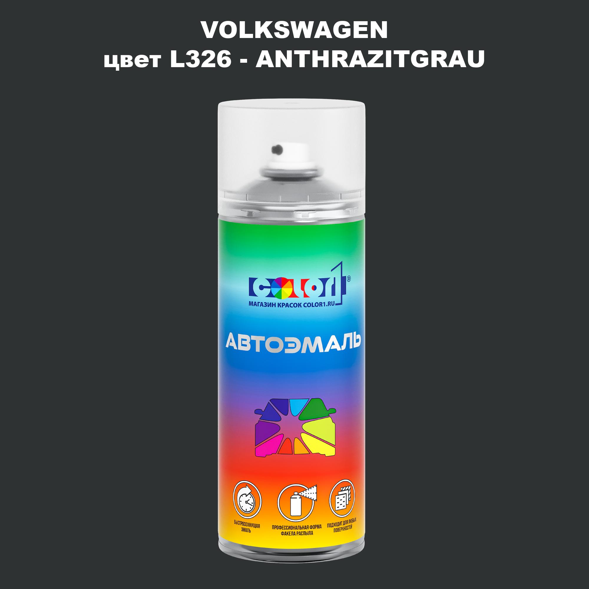 

Аэрозольная краска COLOR1 для VOLKSWAGEN, цвет L326 - ANTHRAZITGRAU, Прозрачный