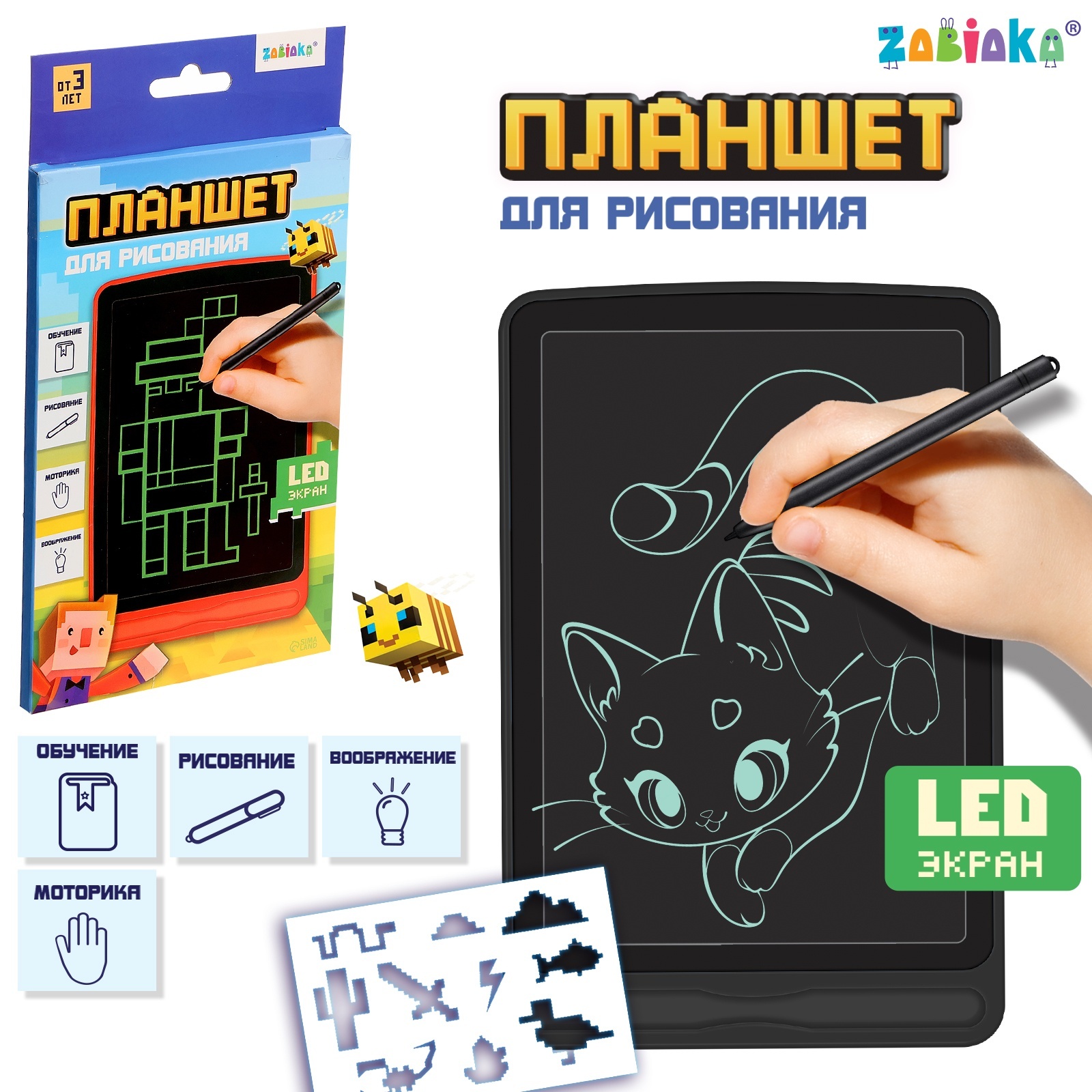 

Планшет ZABIAKA для рисования чёрный, Черный, Планшет для рисования