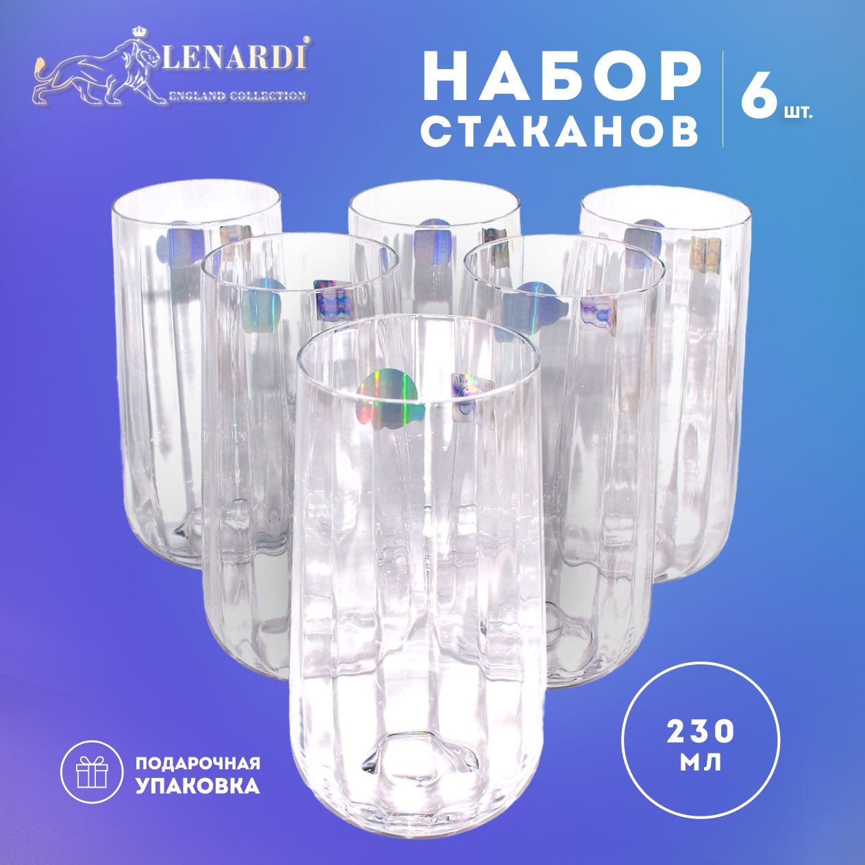 

Набор стаканов Lenardi "Mode" 6 шт, 570 мл, LD588-103, Прозрачный