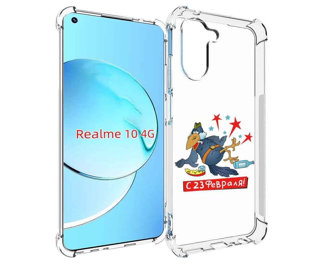 

Чехол MyPads 23 февраля веселая птица для Realme 10, Прозрачный, Tocco