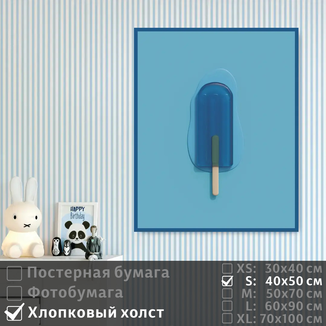 

Постер на холсте ПолиЦентр Синее мороженое 40х50 см, СинееМороженое