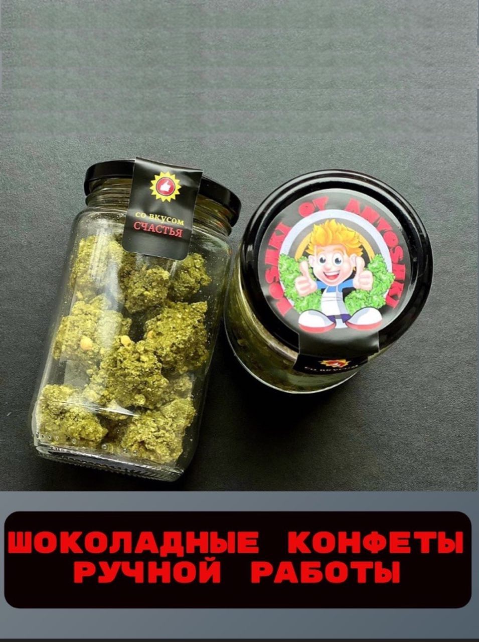 

Конфеты Boshki ot Antoshki из молочного шоколада, 130 г