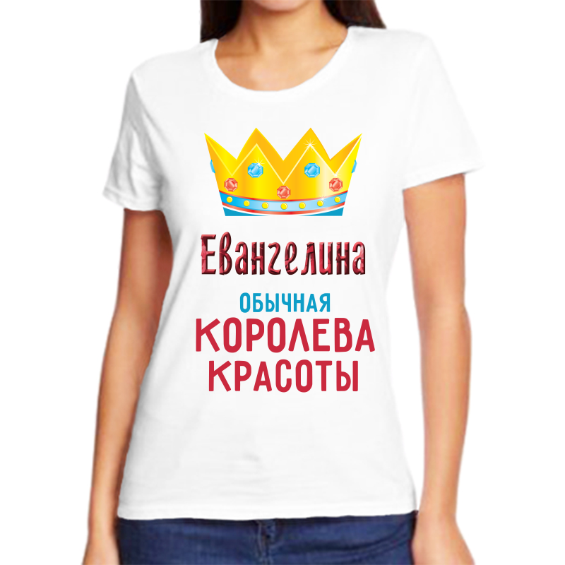 

Футболка женская белая 64 р-р евангелина обычная королева красоты, Белый, fzh_Evangelina_obychnaya_koroleva_krasoty