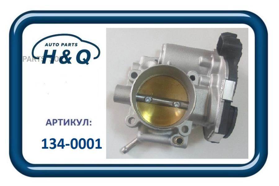 Дроссельная Заслонка 1Шт H&Q 1340001