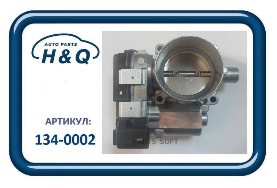 Дроссельная Заслонка 1Шт H&Q 1340002