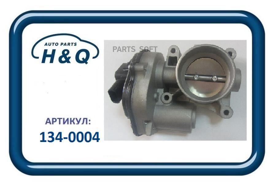 Дроссельная Заслонка 1Шт H&Q 1340004