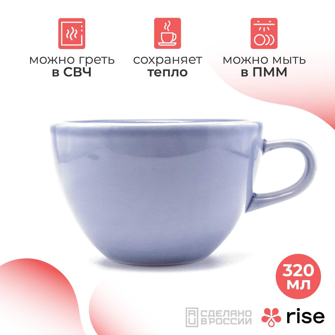 

Кружка RISE BASE, 210 мл, синяя, фарфор, BASERISE