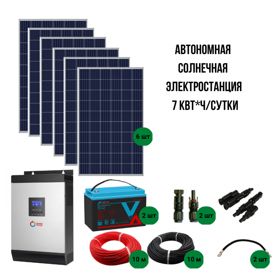 

Автономная солнечная электростанция 7 кВт*ч/сутки*, для дачи 70 м, ECO1008