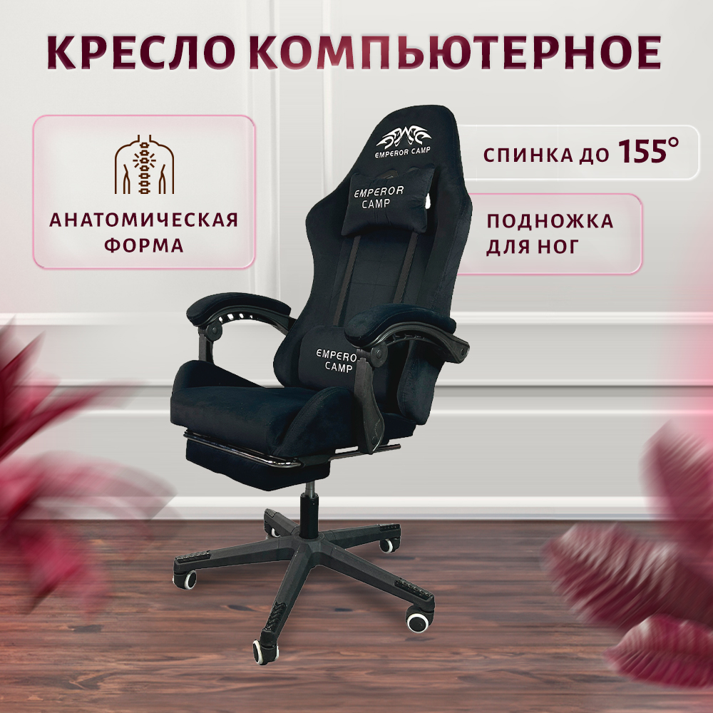 

Кресло компьютерное игровое на колесиках кожаное черное, Черный
