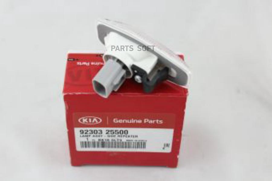 

Повторитель Поворота Hyundai Kia 92303-25500