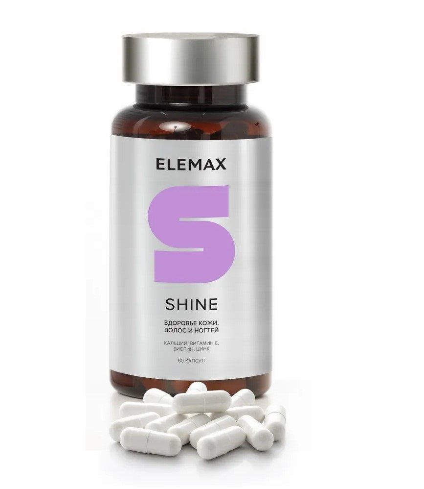 

ELEMAX SHINE Элемакс Шайн, Кальций + витамин Е + биотин + цинк, комплекс витаминов и минер