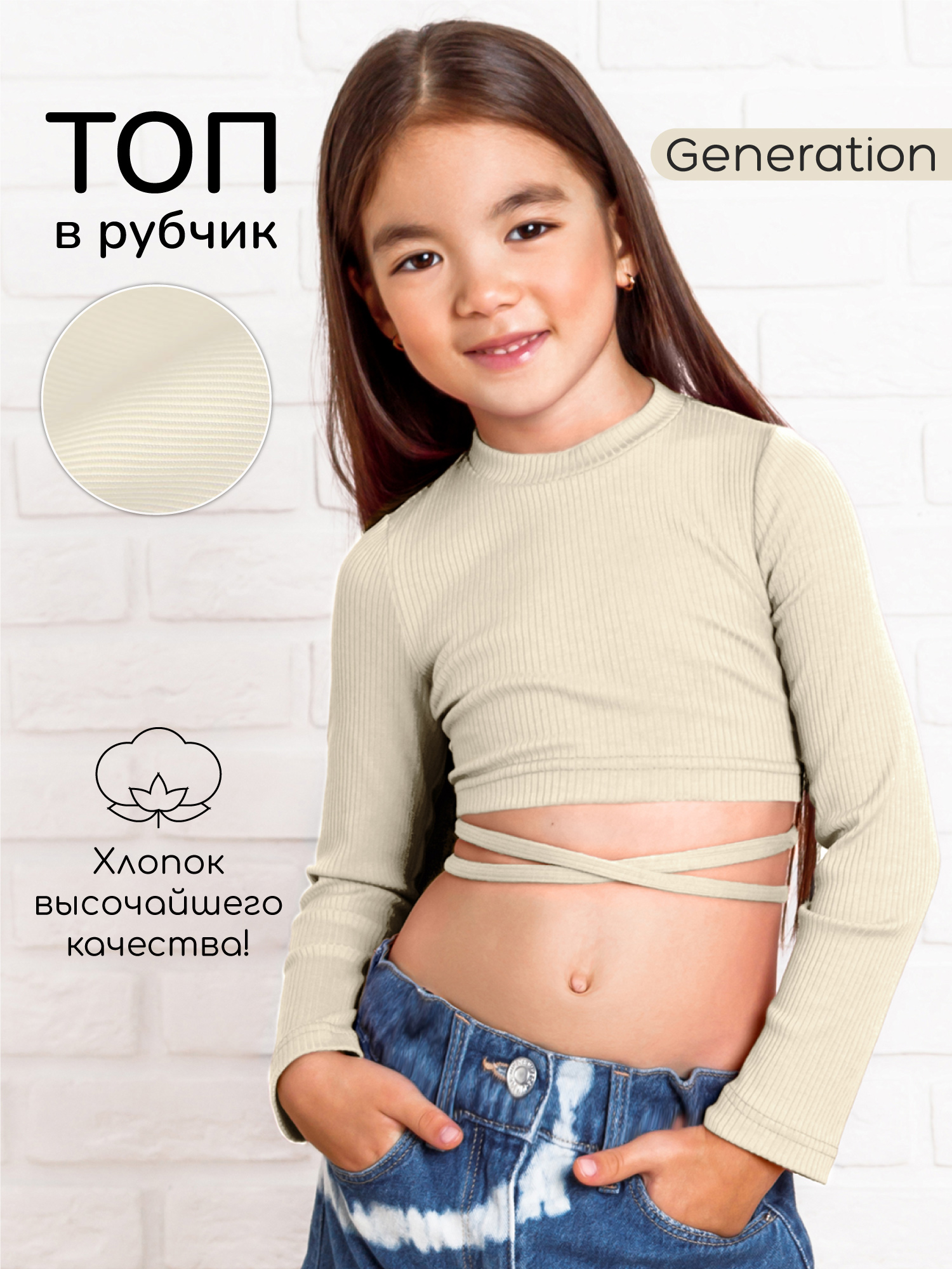 Топ детский Amarobaby AB-OD22-GN2702 белый 128 509₽