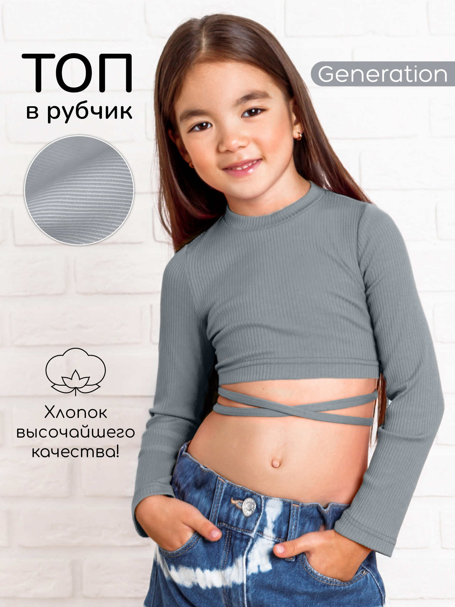 Топ детский Amarobaby AB-OD22-GN2702 серый 134 509₽