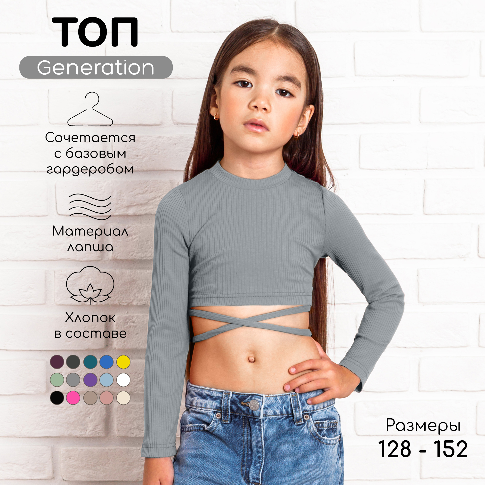 Топ детский Amarobaby, AB-OD22-GN2702 серый, 134