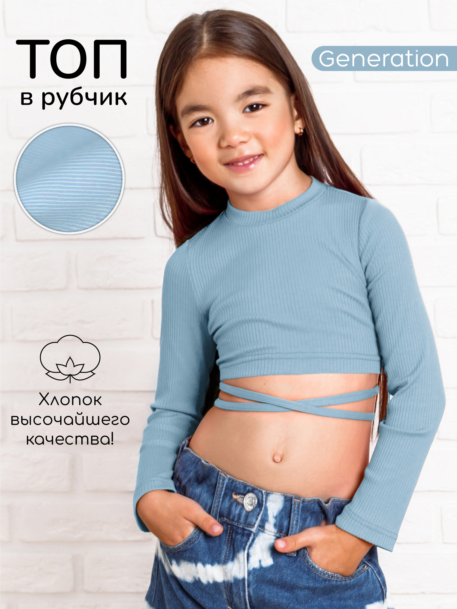 Топ детский Amarobaby, AB-OD22-GN2702, 128 голубой