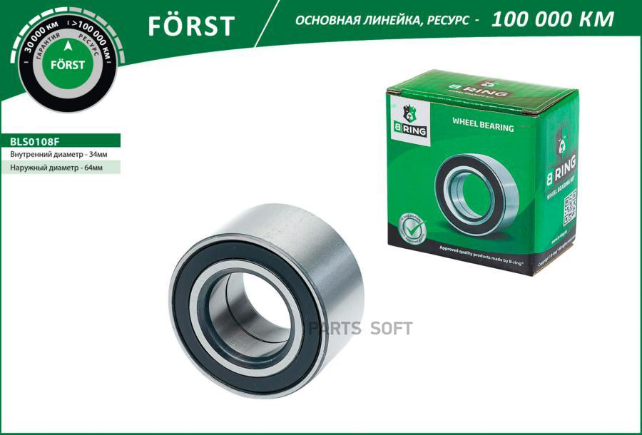 

Подшипник Ступицы Ваз 2108 Передней B-Ring Forst B-RING арт. BLS0108F