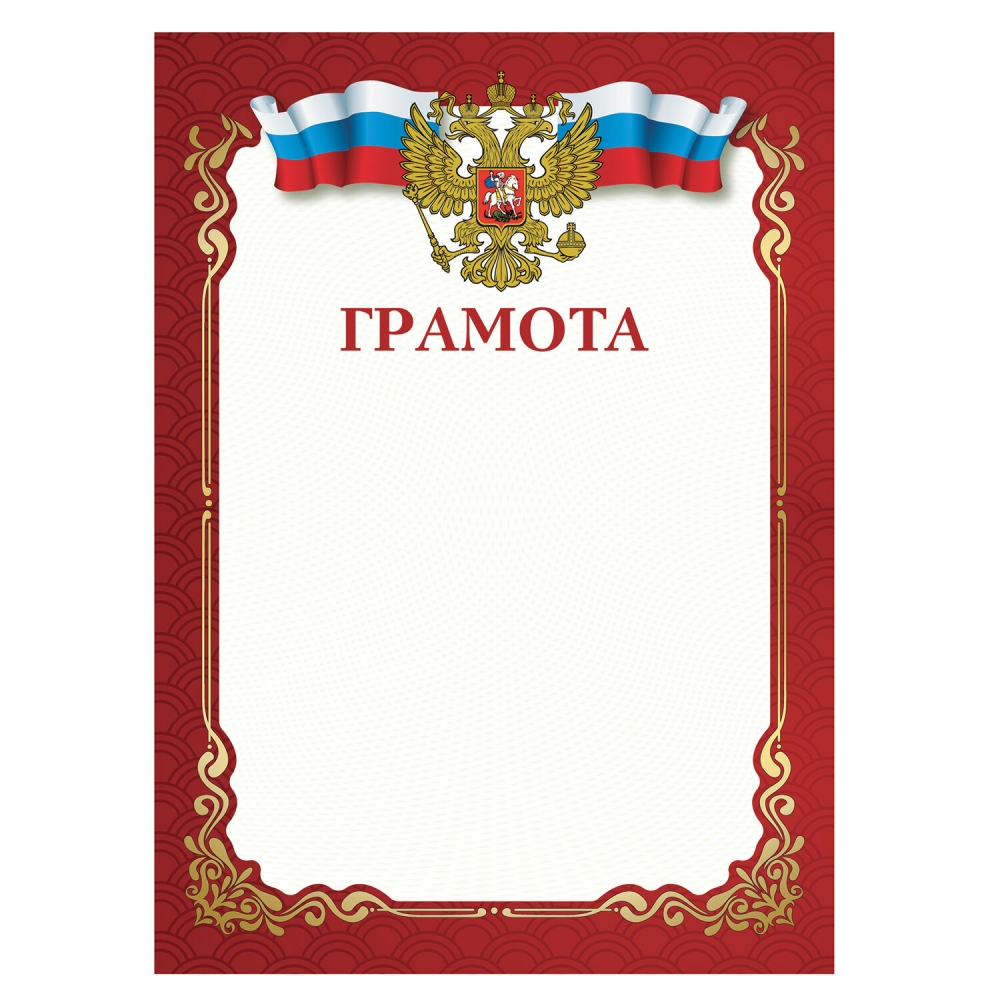 

Набор из 120 шт, Грамота A4 115 г/м2, для лазерных принтеров, красная, Staff, 111799