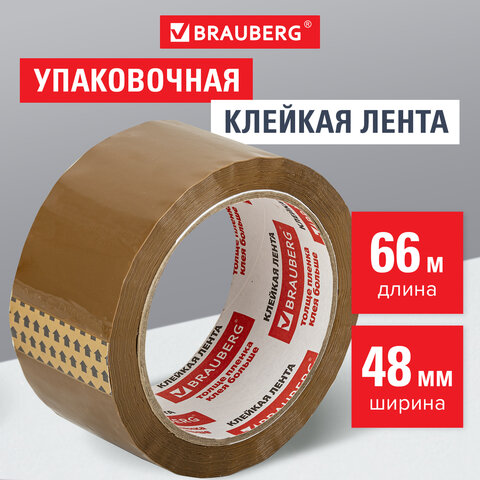 

Клейкая лента упаковочная, 48 мм х 66 м, КОРИЧНЕВАЯ, Brauberg, 221687, 6 шт, Коричневый