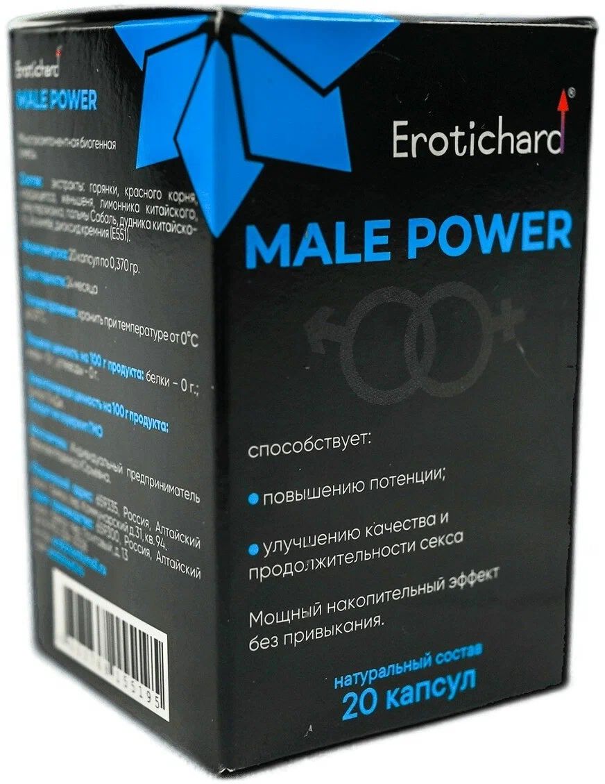 

Капсулы для мужчин Erotichard male power капсулы 20 шт. (0,370 г)