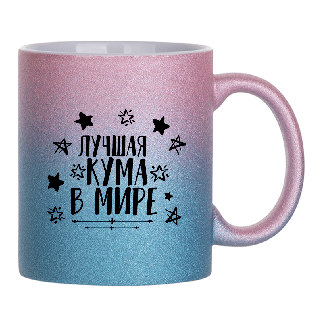 

Кружка с блестками розовая CoolPodarok Семья. Лучшая кума в мире