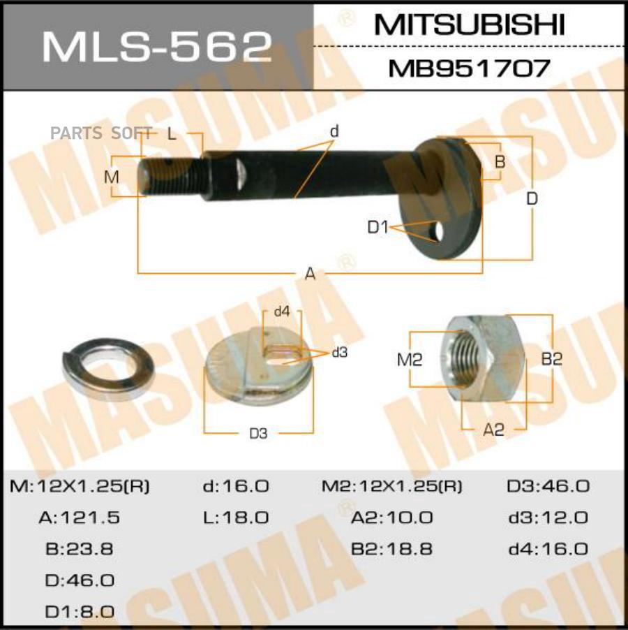 

Болт эксцентрик Masuma MLS-562