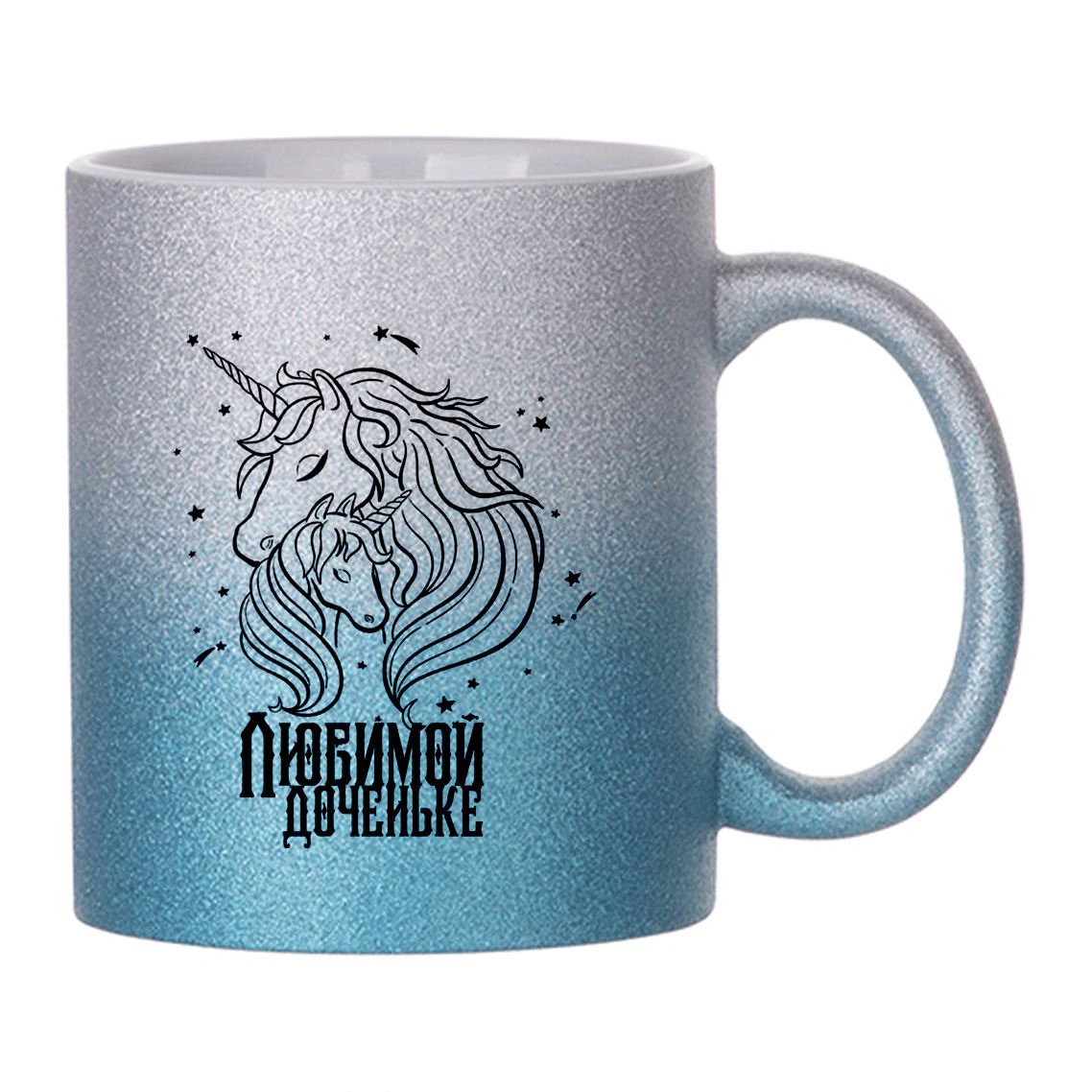 

Кружка с блестками Голубая CoolPodarok Семья. Любимой доченьке единорожка