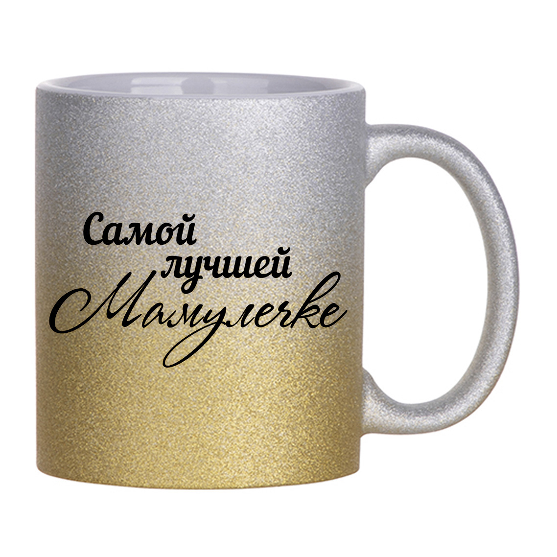 

Кружка с блестками серебряная CoolPodarok Семья. Самой лучшей мамулечке