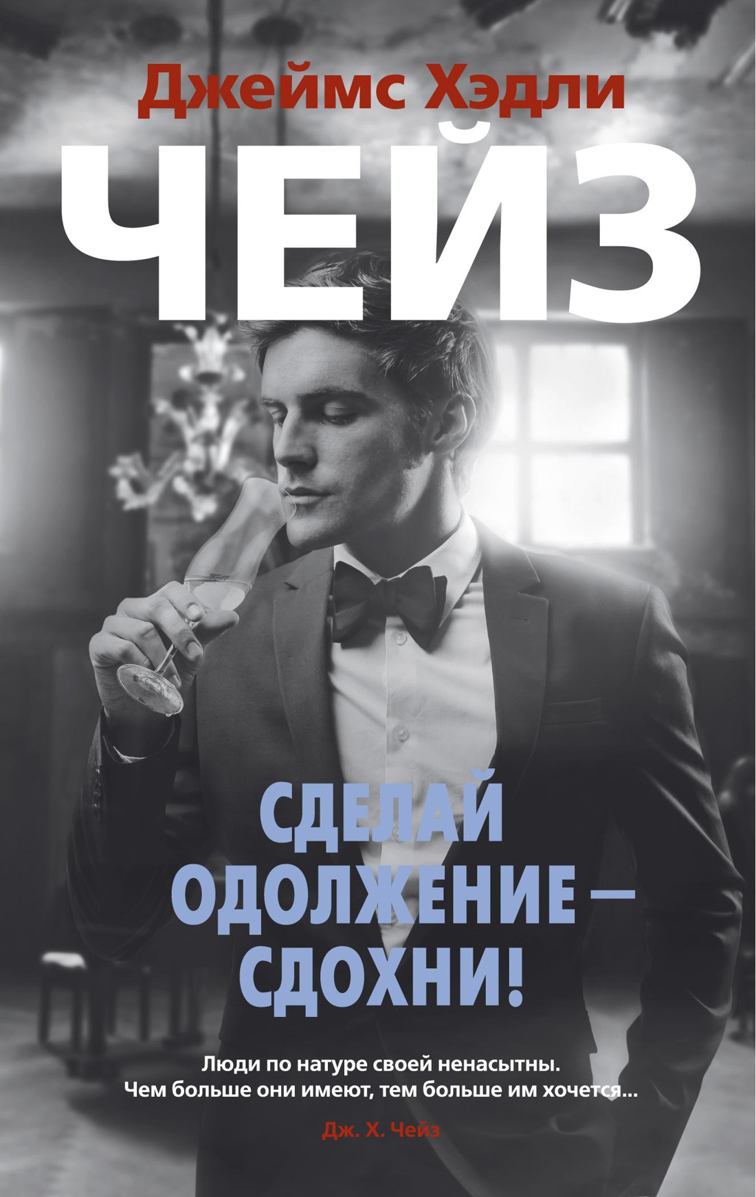 

Сделай одолжение — сдохни!