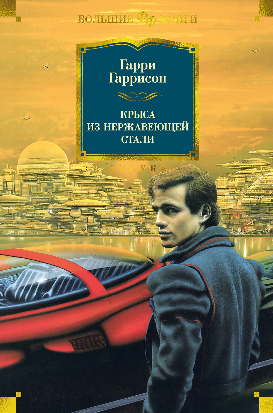 

Крыса из нержавеющей стали
