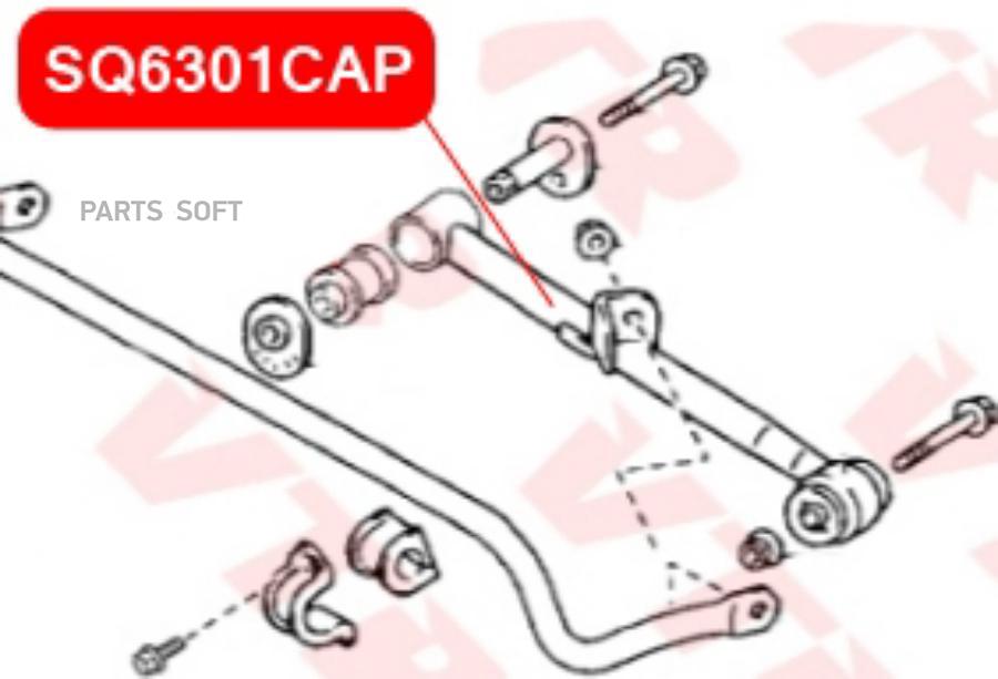 Поперечный Рычаг Задней Подвески, Нижний, Правый ( VTR арт. SQ6301CAP