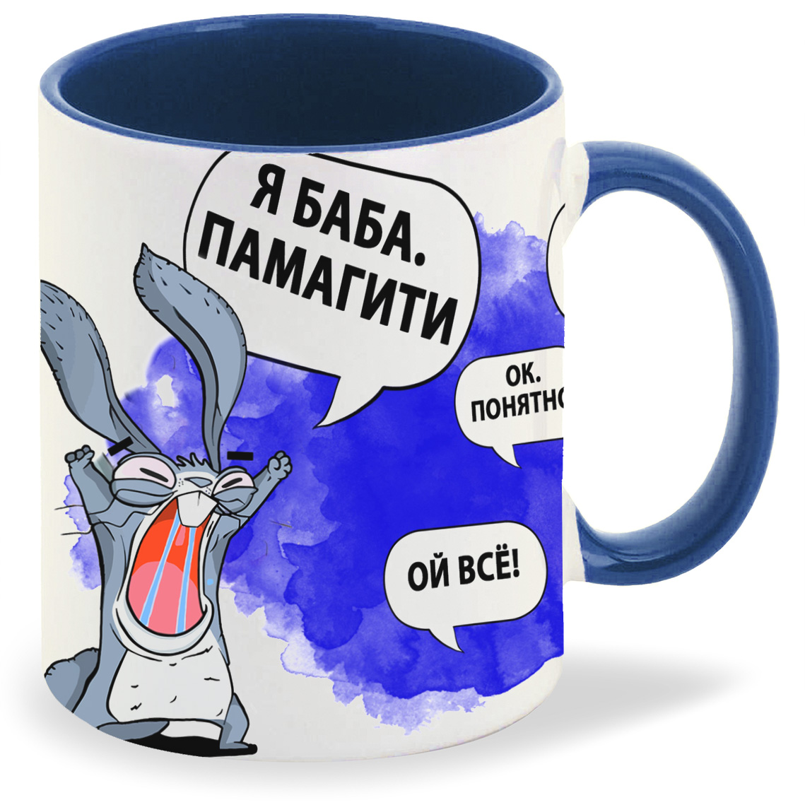 

Кружка лазурная CoolPodarok Прикол. Я баба памагите