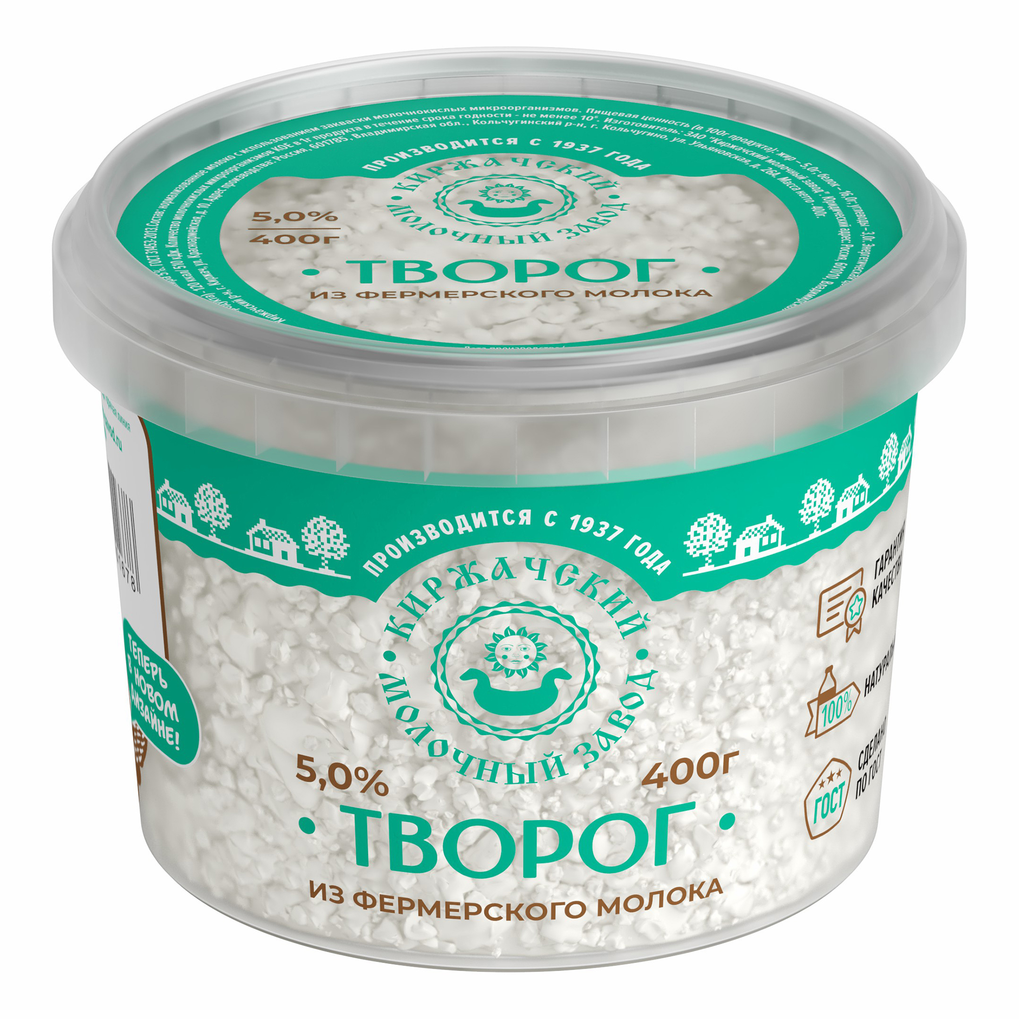 Творог Киржачский Молочный Завод 5% БЗМЖ 400 г