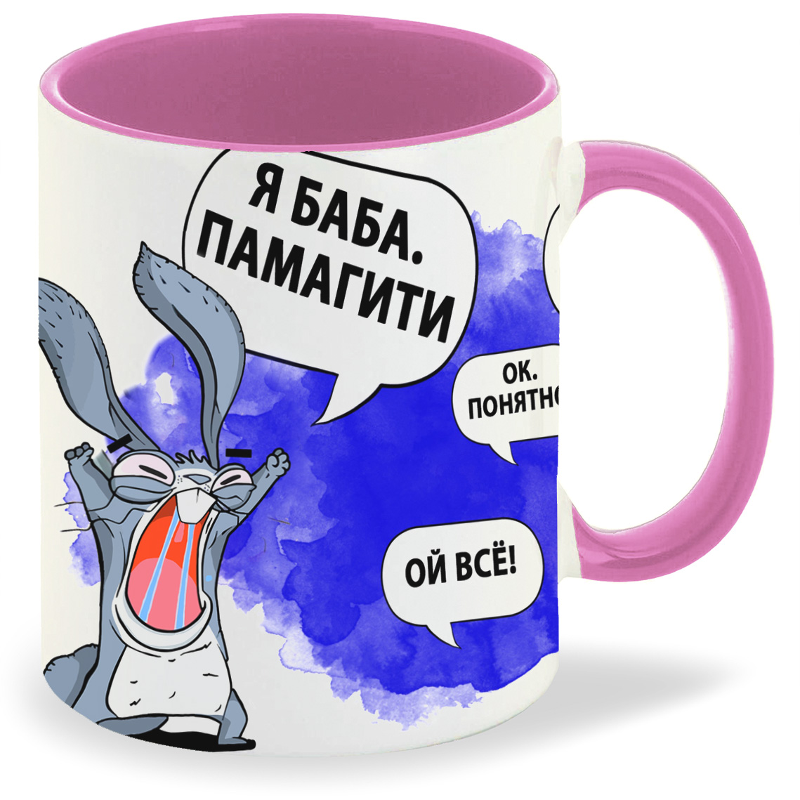 фото Кружка розовая coolpodarok прикол. я баба памагите