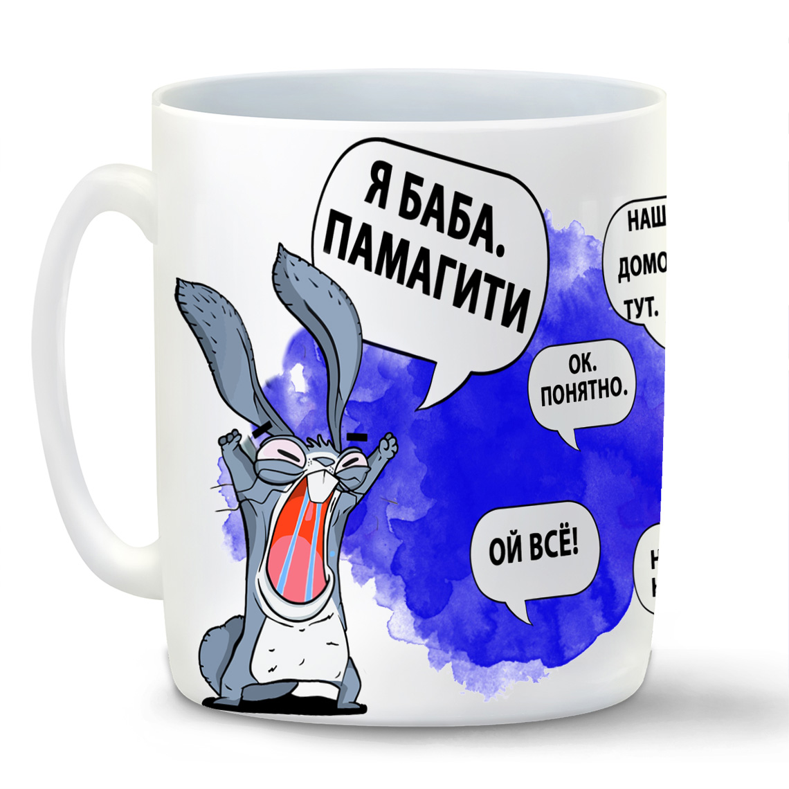 

Кружка белая CoolPodarok Прикол. Я баба памагите