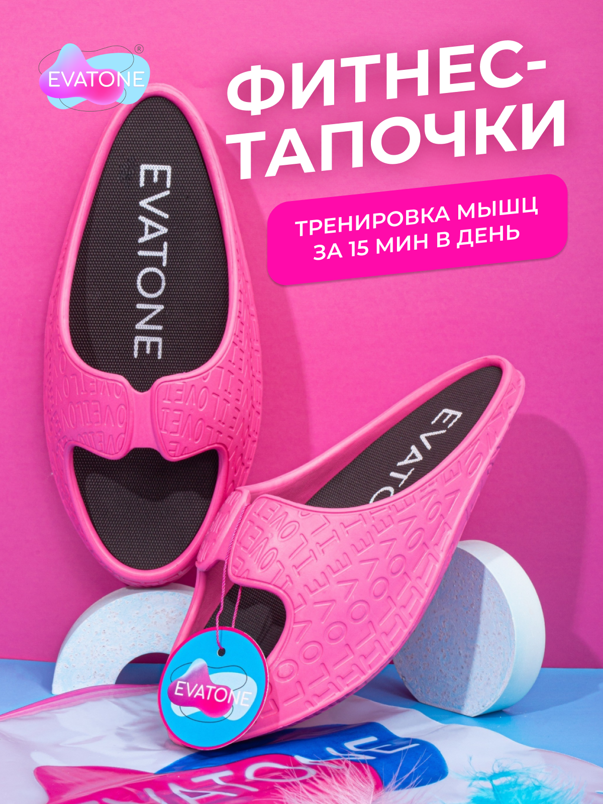 Фитнес тапочки EVATONE, размер 37-38, цвет розовый