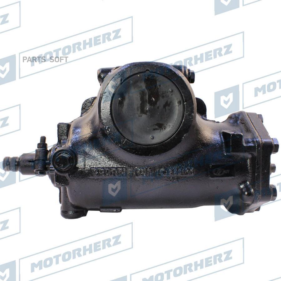 

MOTORHERZ Рулевой редуктор